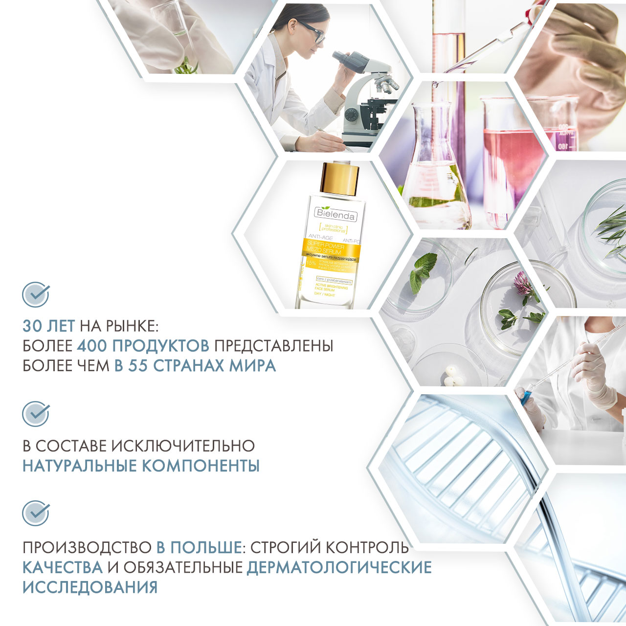  Активная осветляющая сыворотка день-ночь, 30 мл (Bielenda, Skin Clinic Professional) фото 4