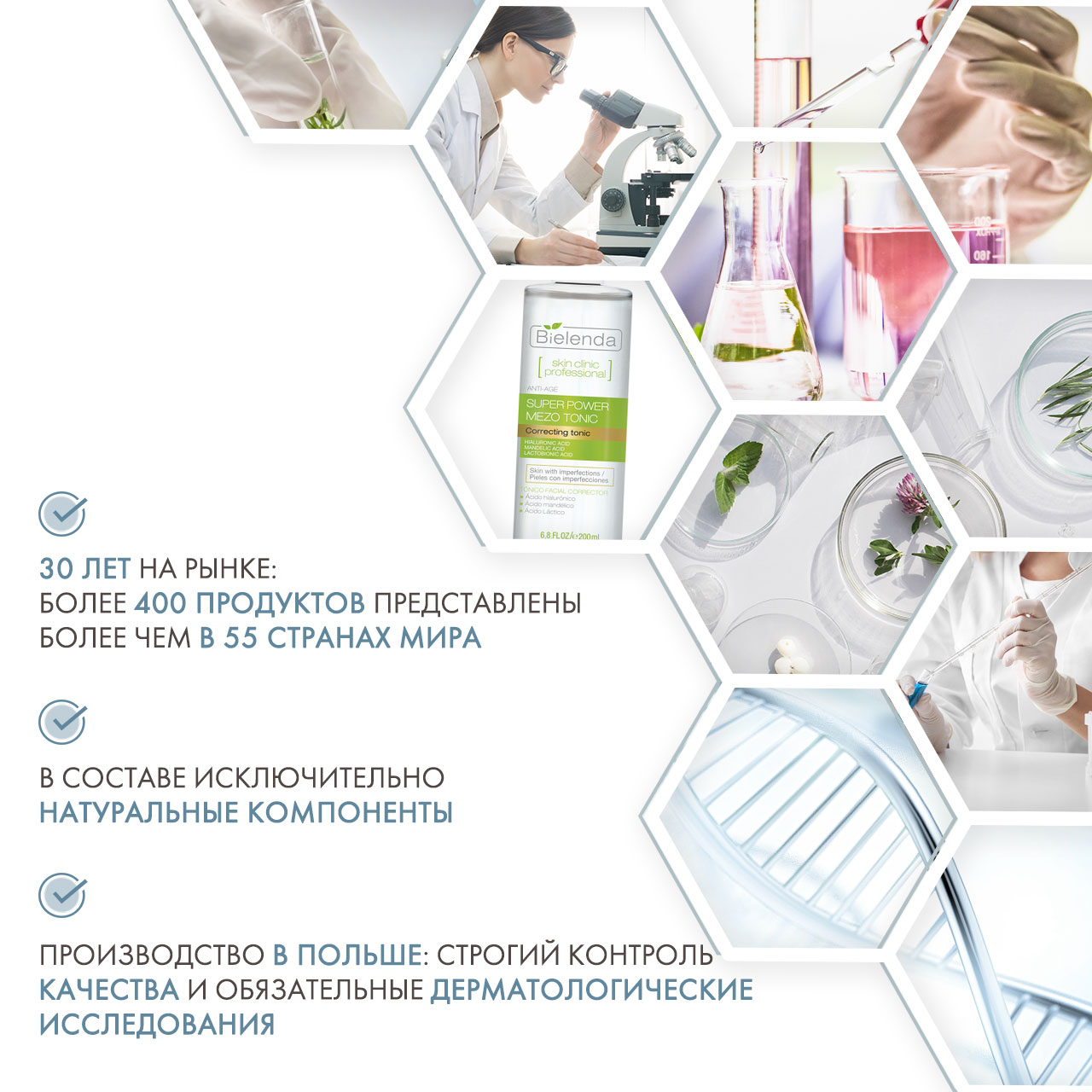  Активный корректирующий тоник Anti-Age, 200 мл (Bielenda, Skin Clinic Professional) фото 4