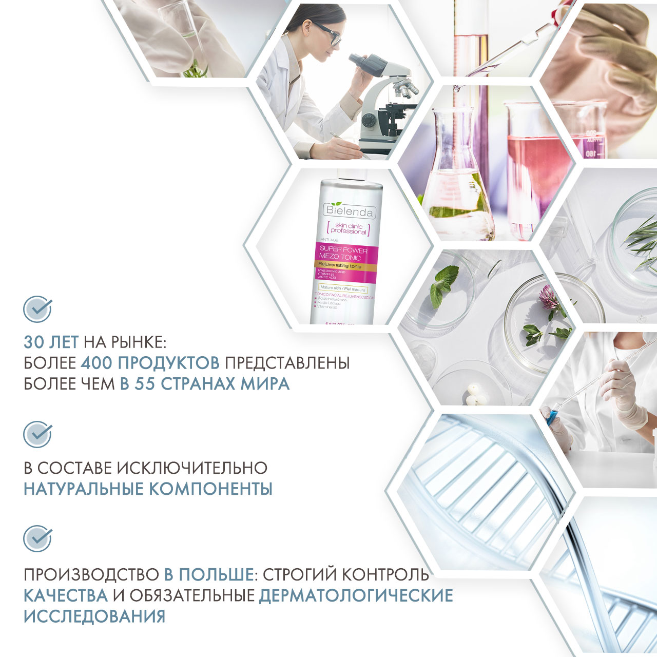  Активный омолаживающий тоник Anti-Age, 200 мл (Bielenda, Skin Clinic Professional) фото 4