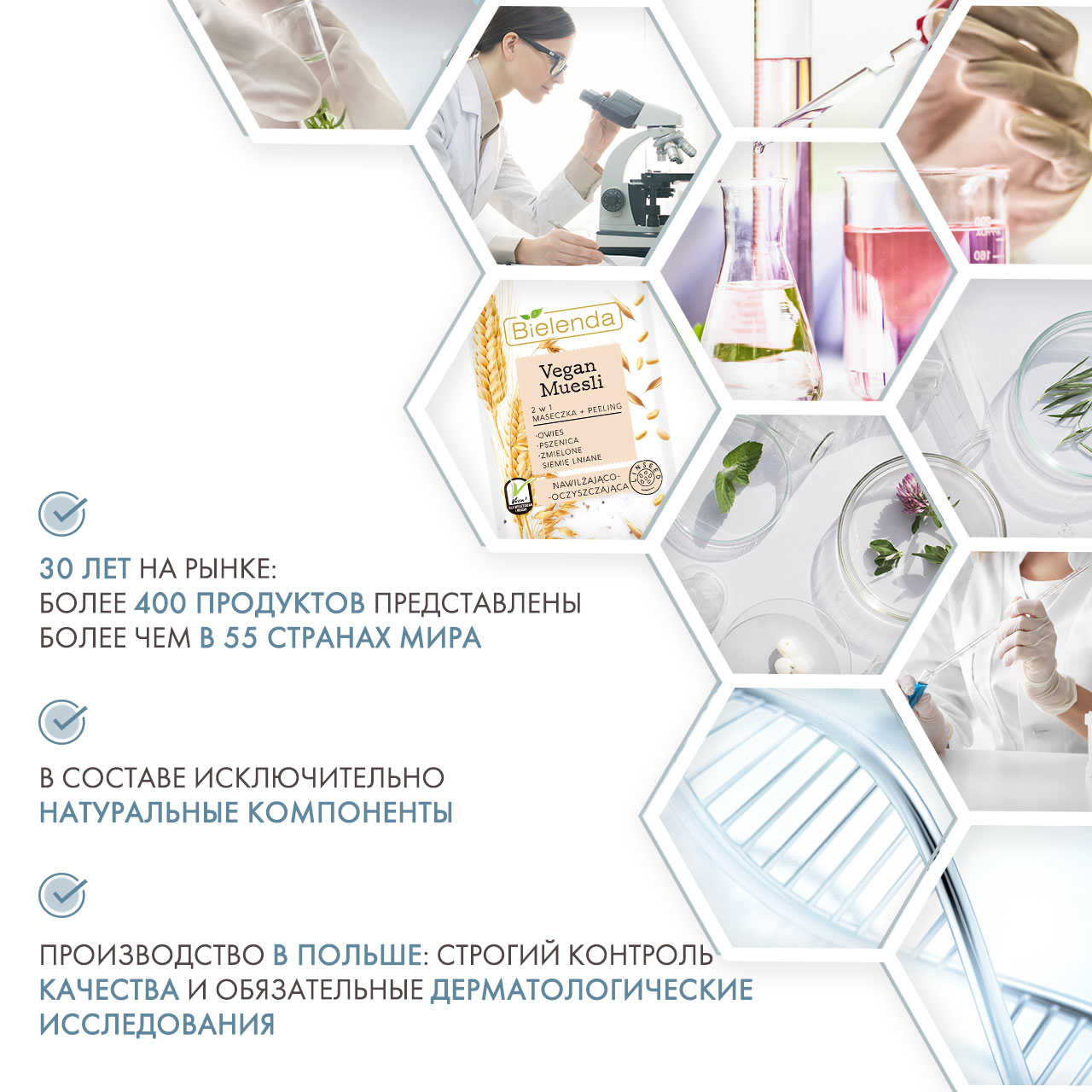  Увлажняющая маска-скраб 2 в 1 