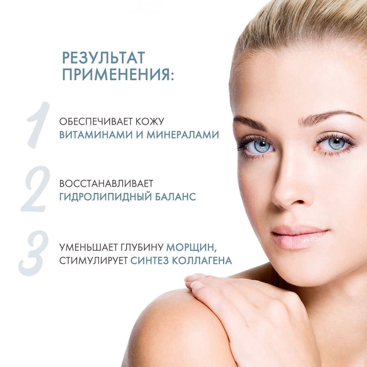  Увлажняющее очищающее молочко 