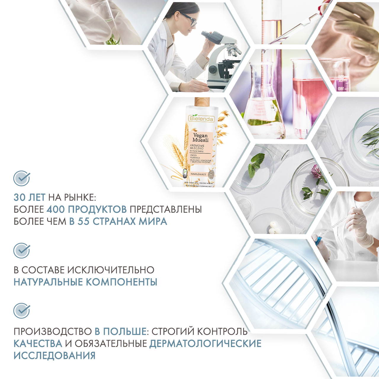  Увлажняющее очищающее молочко 