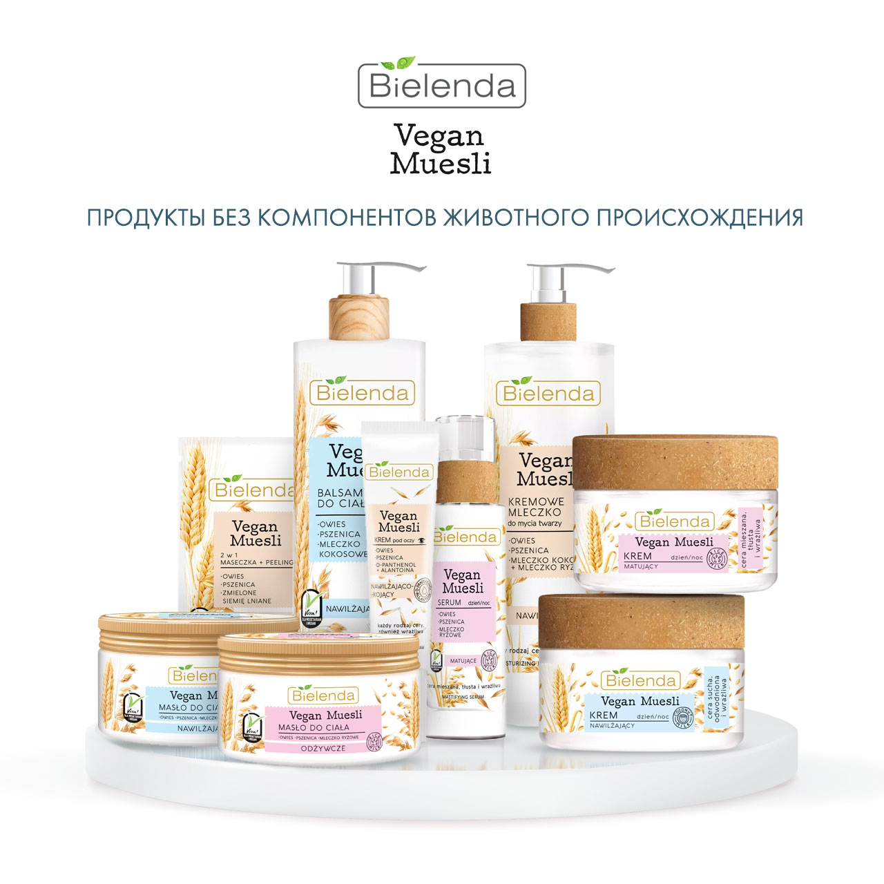  Увлажняющее очищающее молочко 