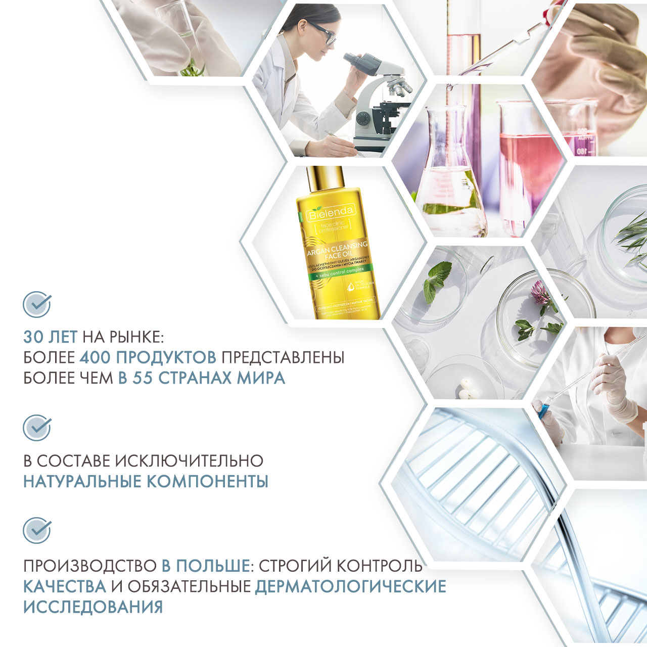  Гидрофильное масло для умывания с Sebu Control Complex, 140 мл (Bielenda, Argan Face Oil) фото 4