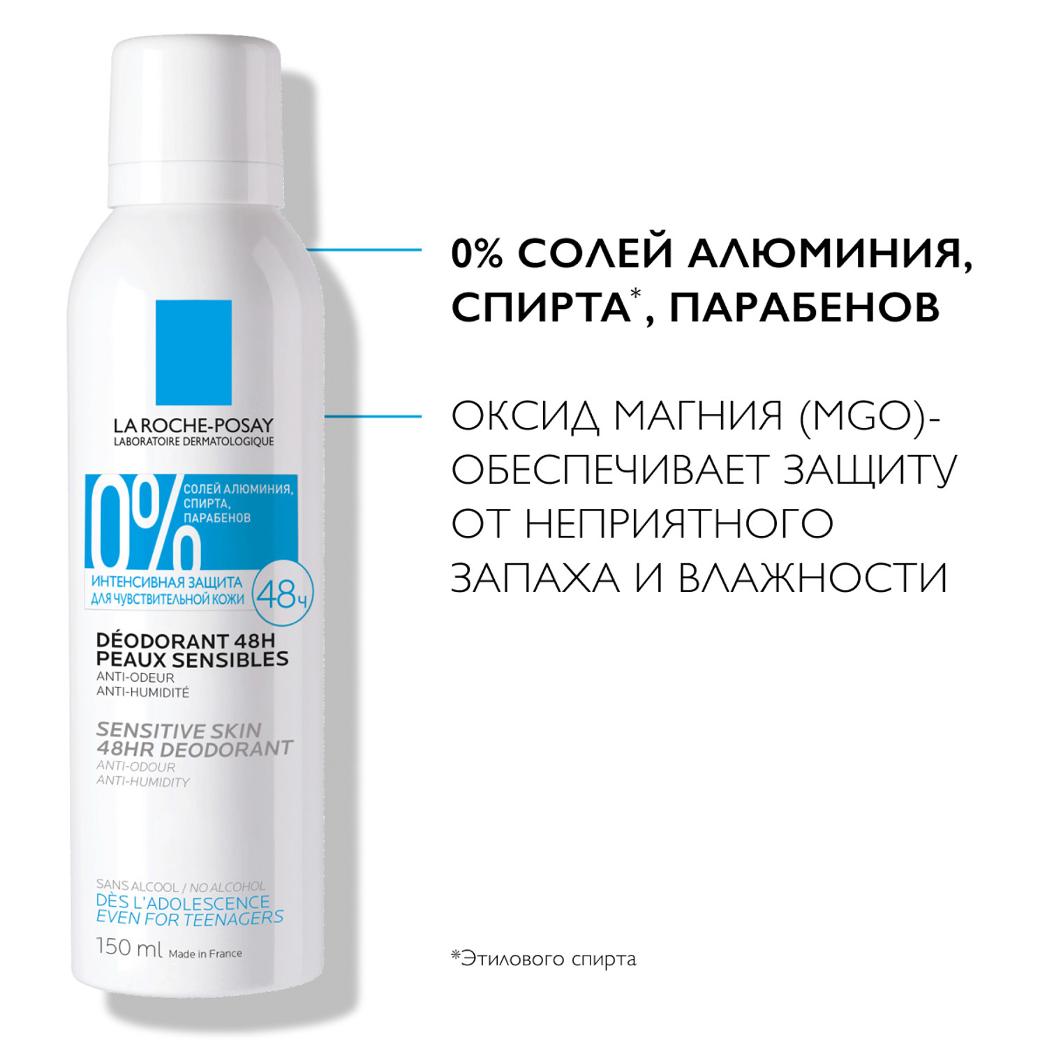 Ля Рош Позе Набор: дезодорант-спрей физиологический 48 ч, 150 мл х 2 шт (La Roche-Posay, Deodorant) фото 2