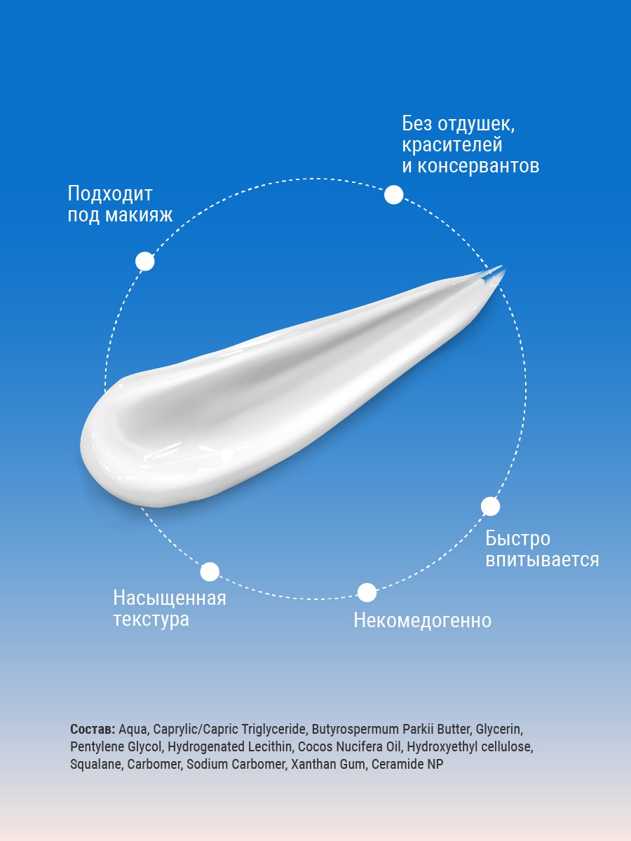 Физиогель Интенсивный увлажняющий крем для всех типов кожи, 100 мл (Physiogel, Daily Moisture Therapy) фото 5