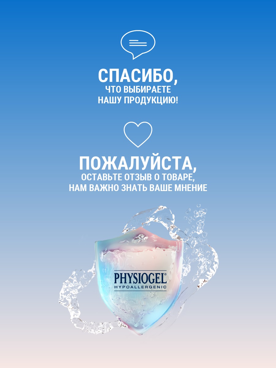 Физиогель Интенсивный увлажняющий крем для всех типов кожи, 100 мл (Physiogel, Daily Moisture Therapy) фото 8