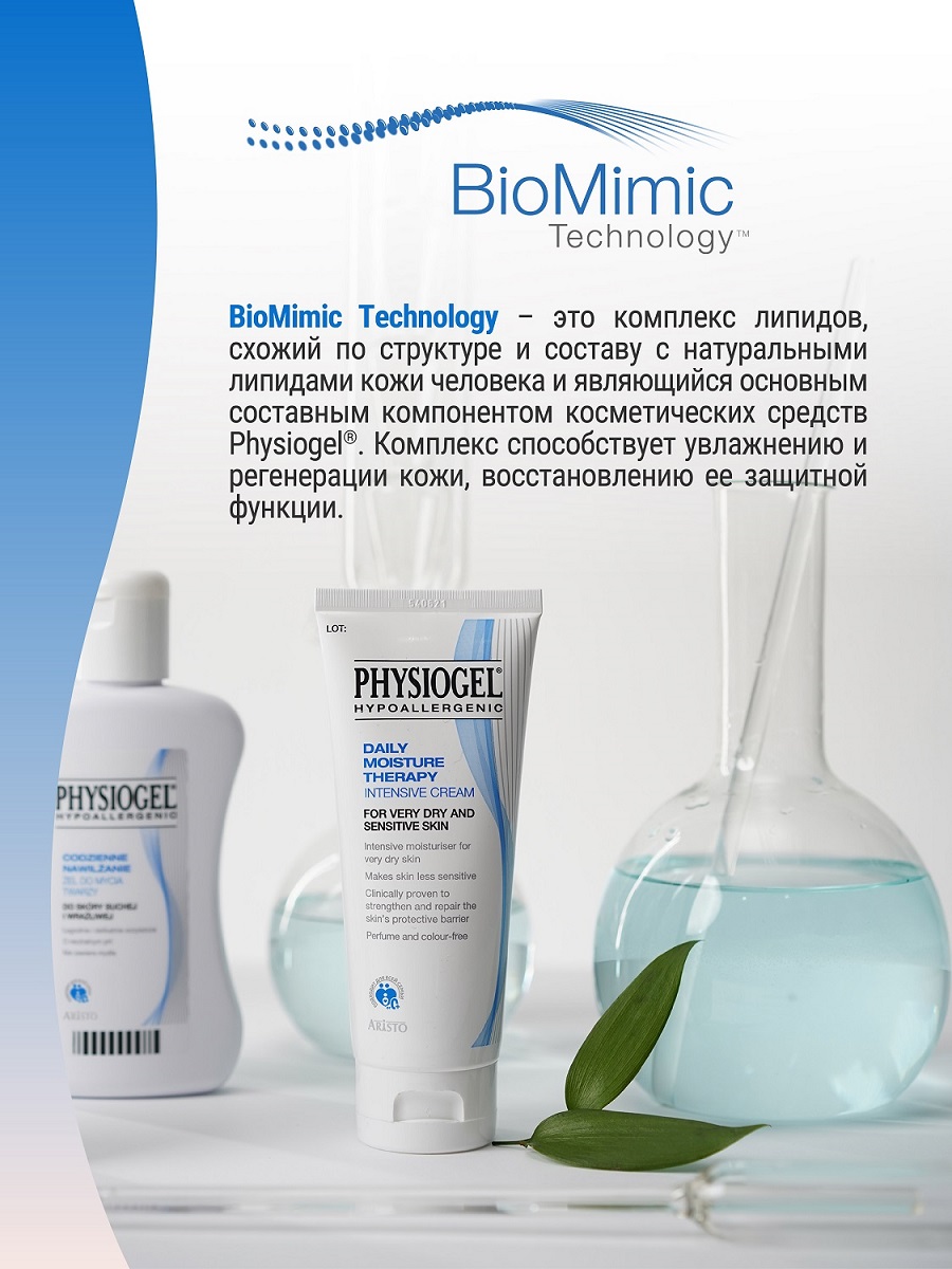 Физиогель Увлажняющий крем для всех типов кожи, 75 мл (Physiogel, Daily Moisture Therapy) фото 3