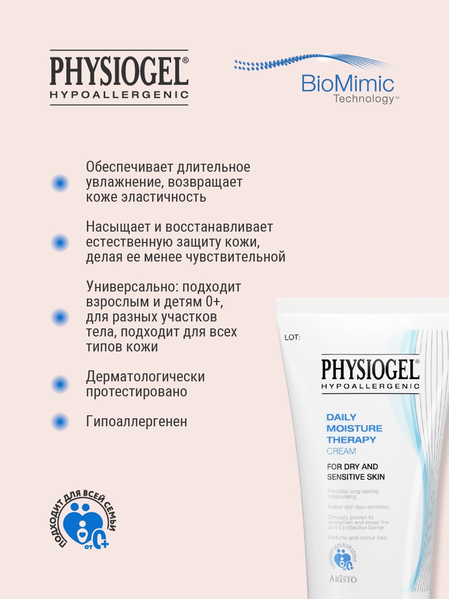 Физиогель Увлажняющий крем для всех типов кожи, 75 мл (Physiogel, Daily Moisture Therapy) фото 4