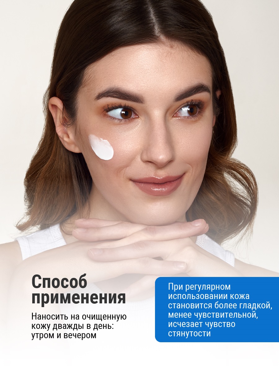 Физиогель Увлажняющий крем для всех типов кожи, 75 мл (Physiogel, Daily Moisture Therapy) фото 6