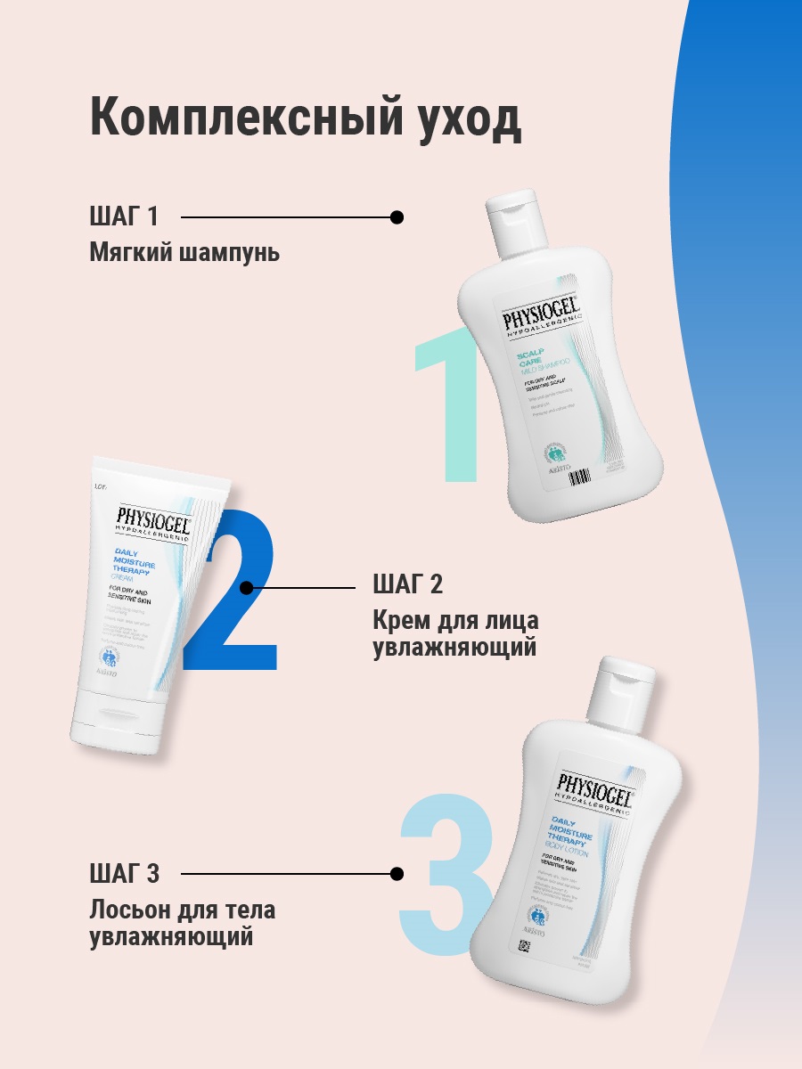 Физиогель Мягкий шампунь для всех типов волос, 250 мл (Physiogel, Scalp Care Mild Shampoo) Физиогель Мягкий шампунь для всех типов волос, 250 мл (Physiogel, Scalp Care Mild Shampoo) фото 6