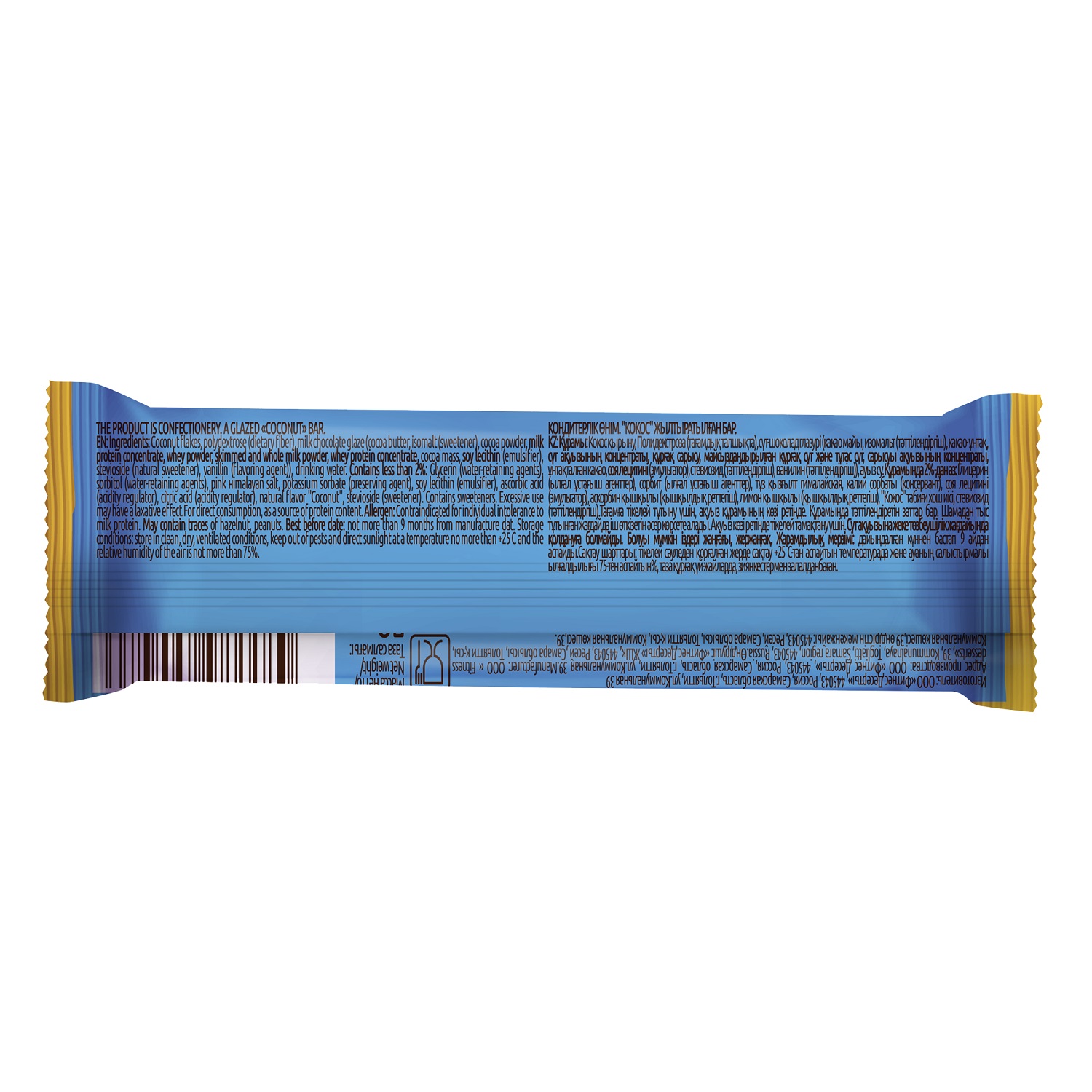 ФитнесШок Батончик глазированный  ФитнесШок Батончик глазированный