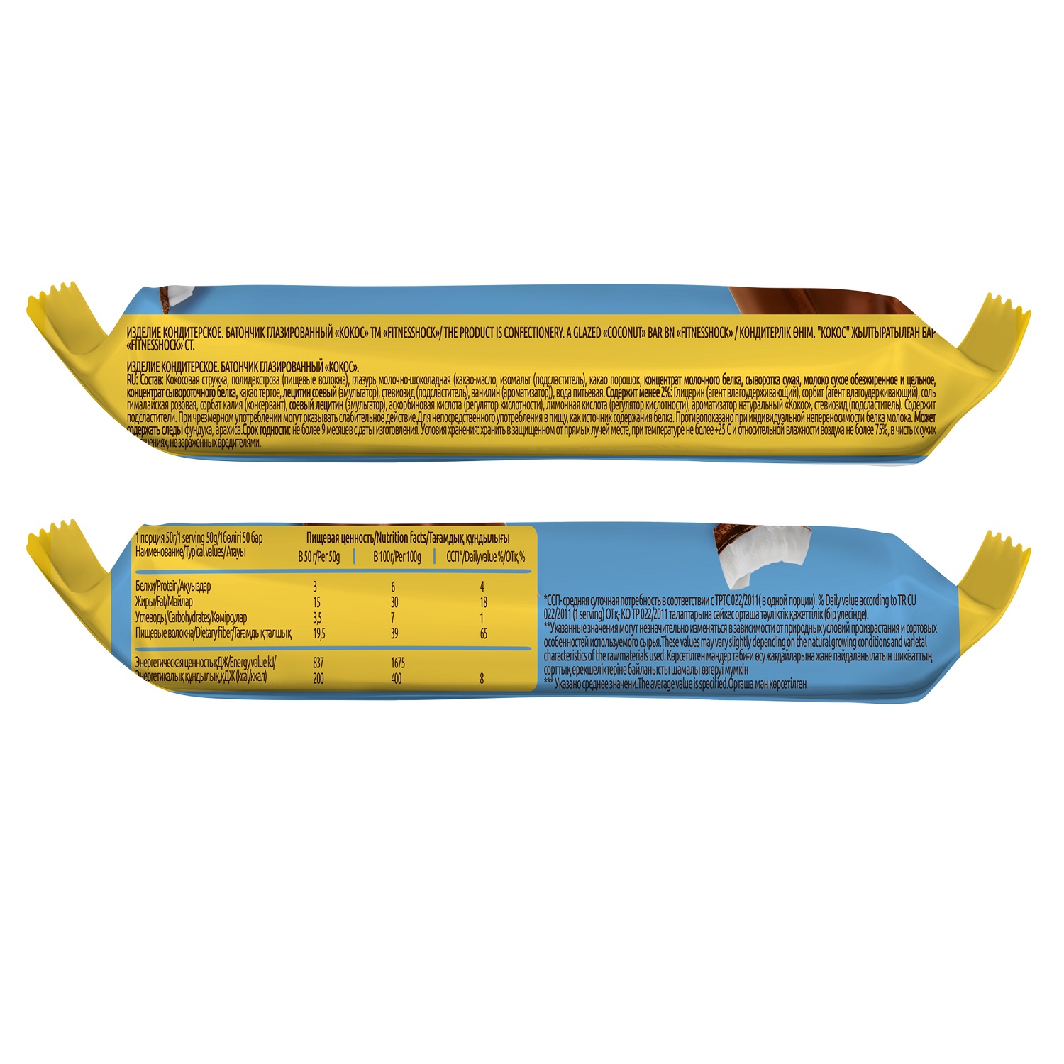 ФитнесШок Батончик глазированный  ФитнесШок Батончик глазированный