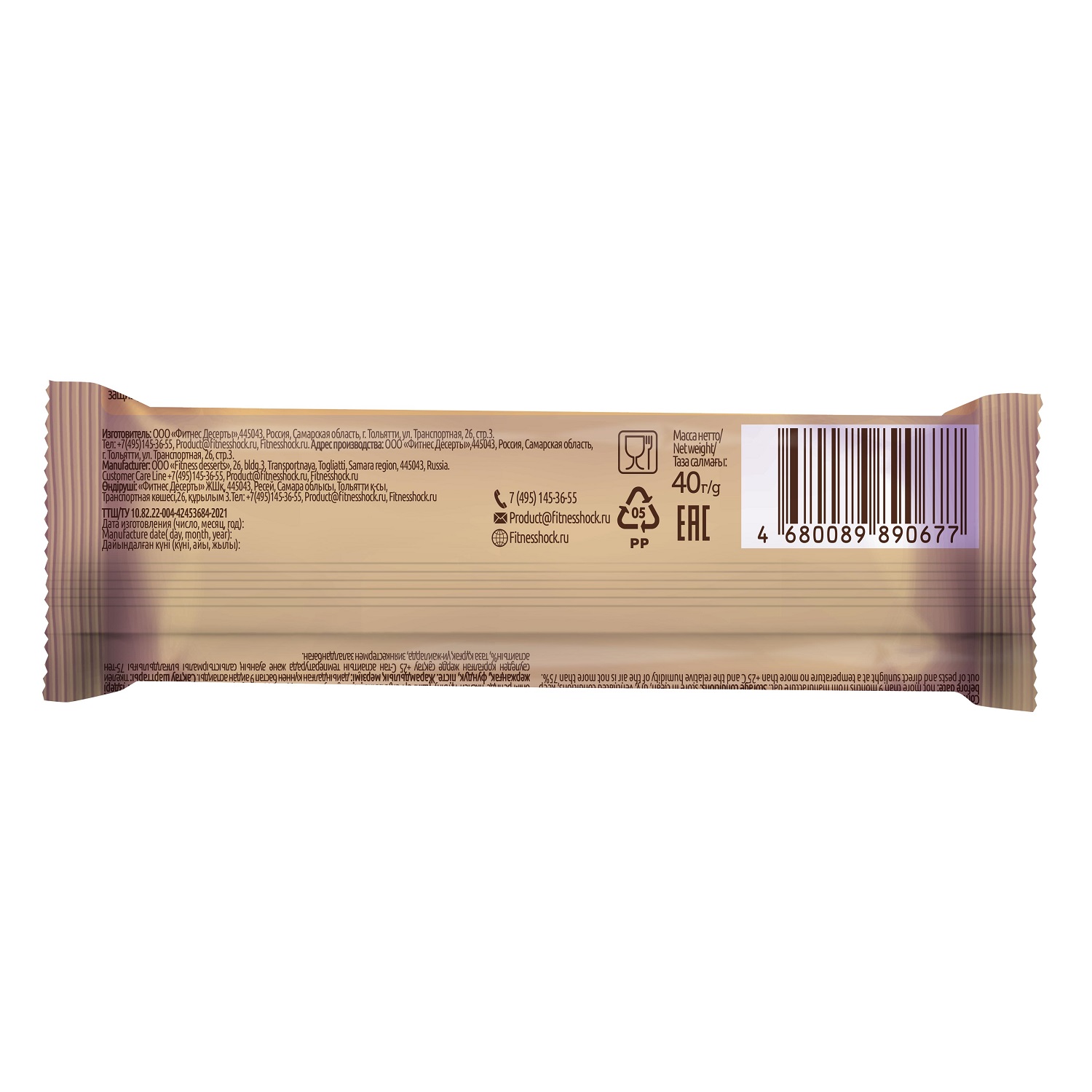 ФитнесШок Батончик неглазированный 