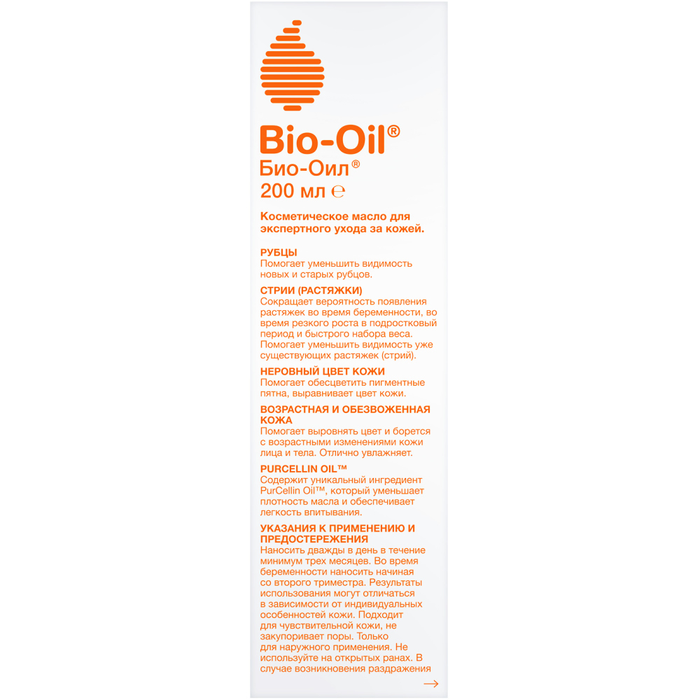 Био-Ойл Косметическое масло, 200 мл (Bio-Oil, ) фото 10