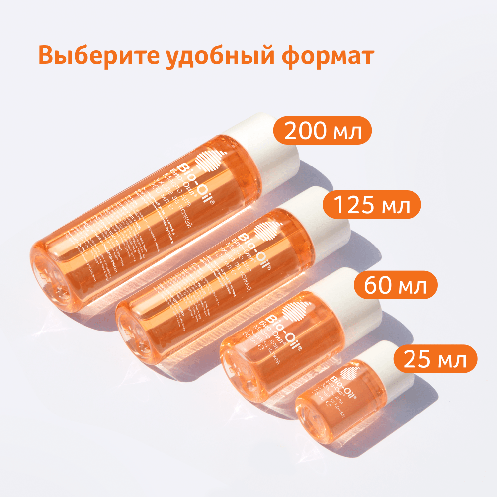 Био-Ойл Косметическое масло, 200 мл (Bio-Oil, ) фото 6
