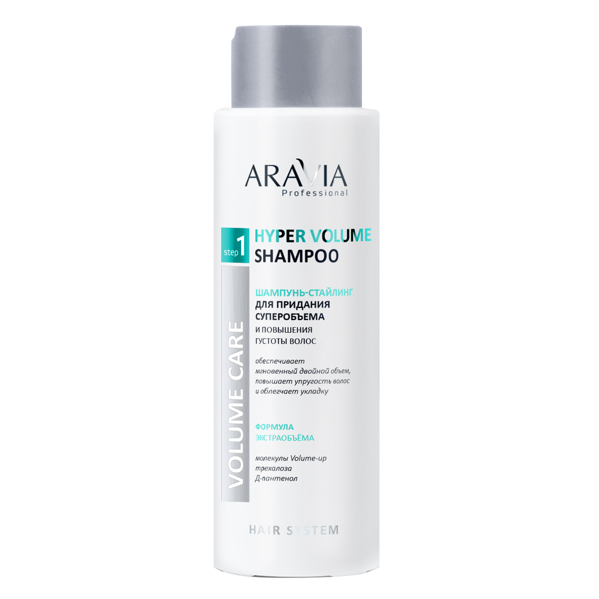 Aravia Professional Шампунь-стайлинг для придания суперобъема и повышения густоты волос Hyper Volume Shampoo, 400 мл (Aravia Professional, Уход за волосами)
