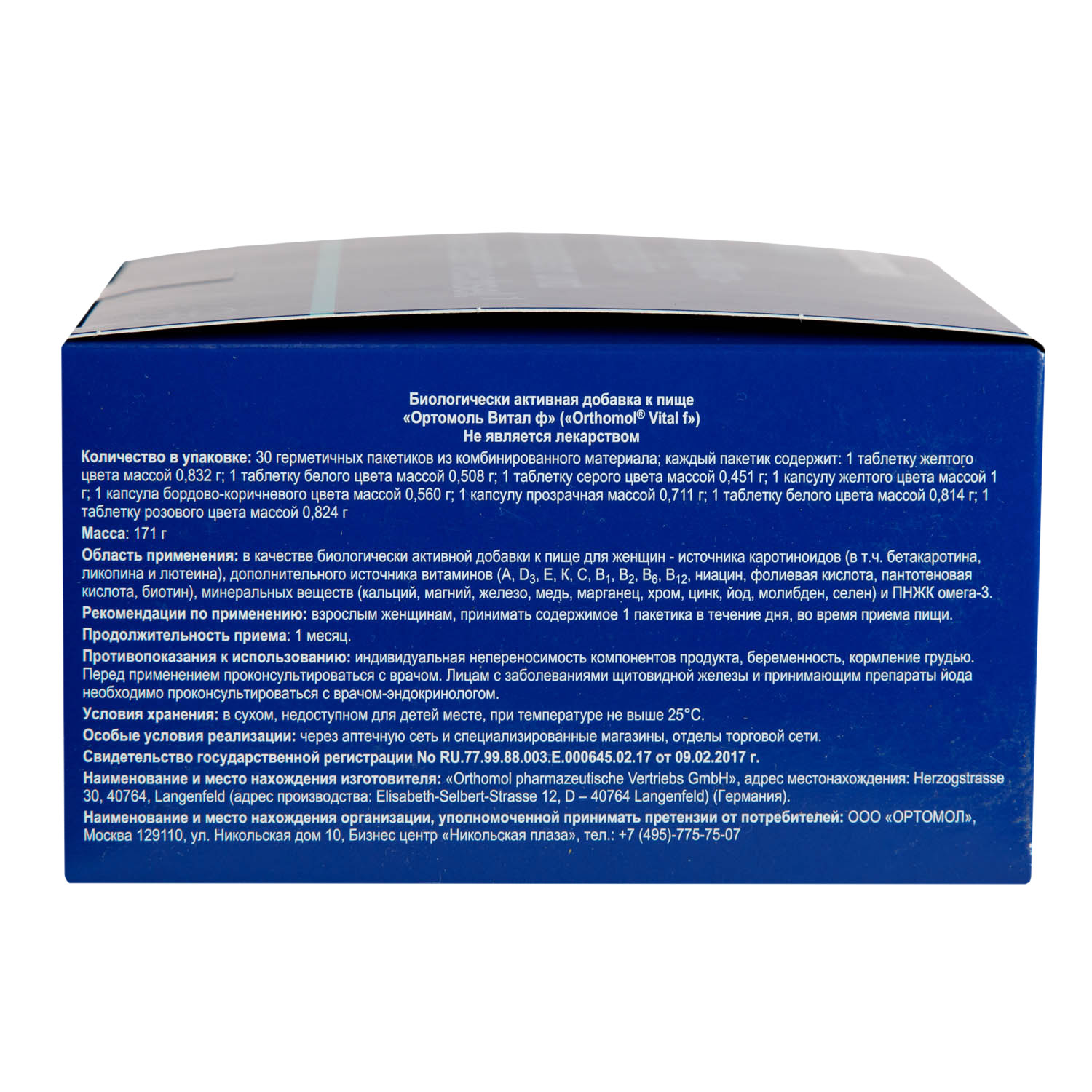 Ортомол Комплекс 