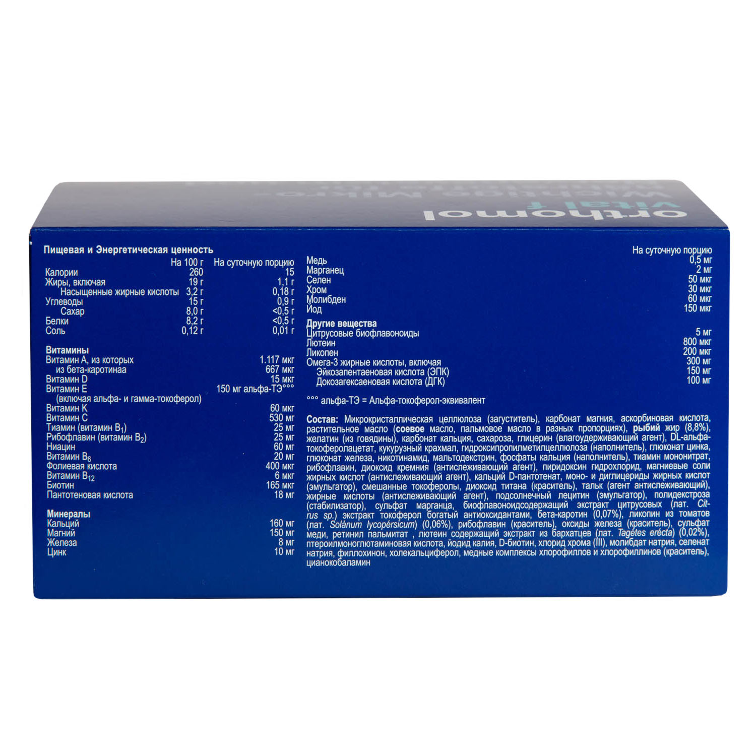 Ортомол Комплекс 