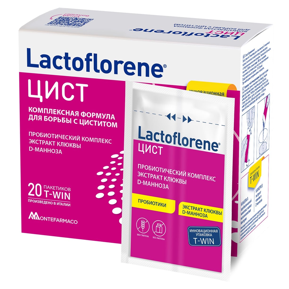 Лактофлорене Пробиотический комплекс Цист, 20 пакетиков (Lactoflorene, ) фото 0
