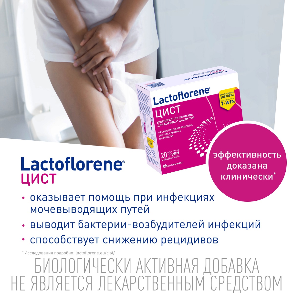 Лактофлорене Пробиотический комплекс Цист, 20 пакетиков (Lactoflorene, ) Лактофлорене Пробиотический комплекс Цист, 20 пакетиков (Lactoflorene, ) фото 2
