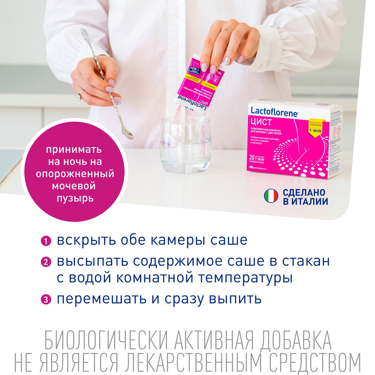 Лактофлорене Пробиотический комплекс Цист, 20 пакетиков (Lactoflorene, ) Лактофлорене Пробиотический комплекс Цист, 20 пакетиков (Lactoflorene, ) фото 4