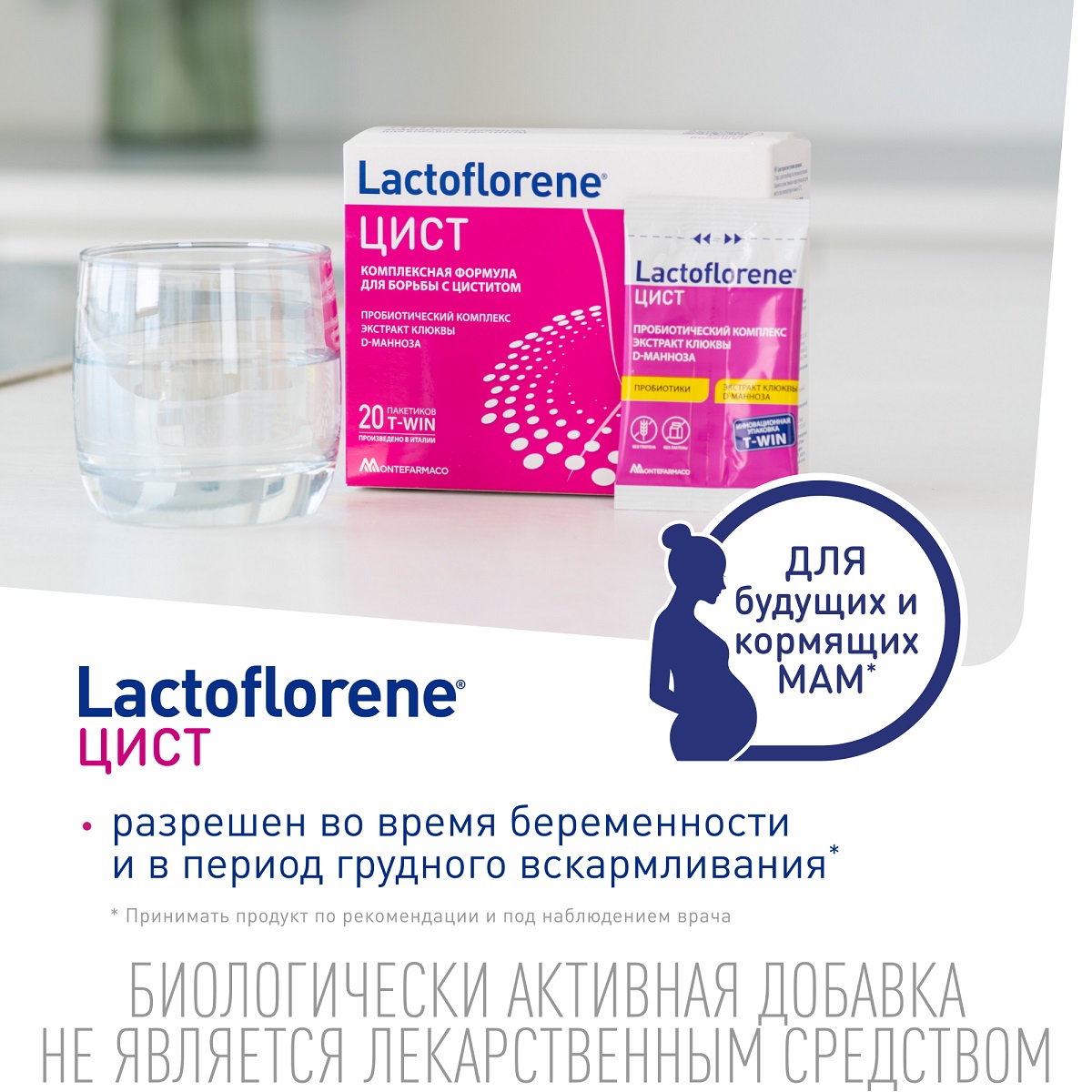 Лактофлорене Пробиотический комплекс Цист, 20 пакетиков (Lactoflorene, ) Лактофлорене Пробиотический комплекс Цист, 20 пакетиков (Lactoflorene, ) фото 6
