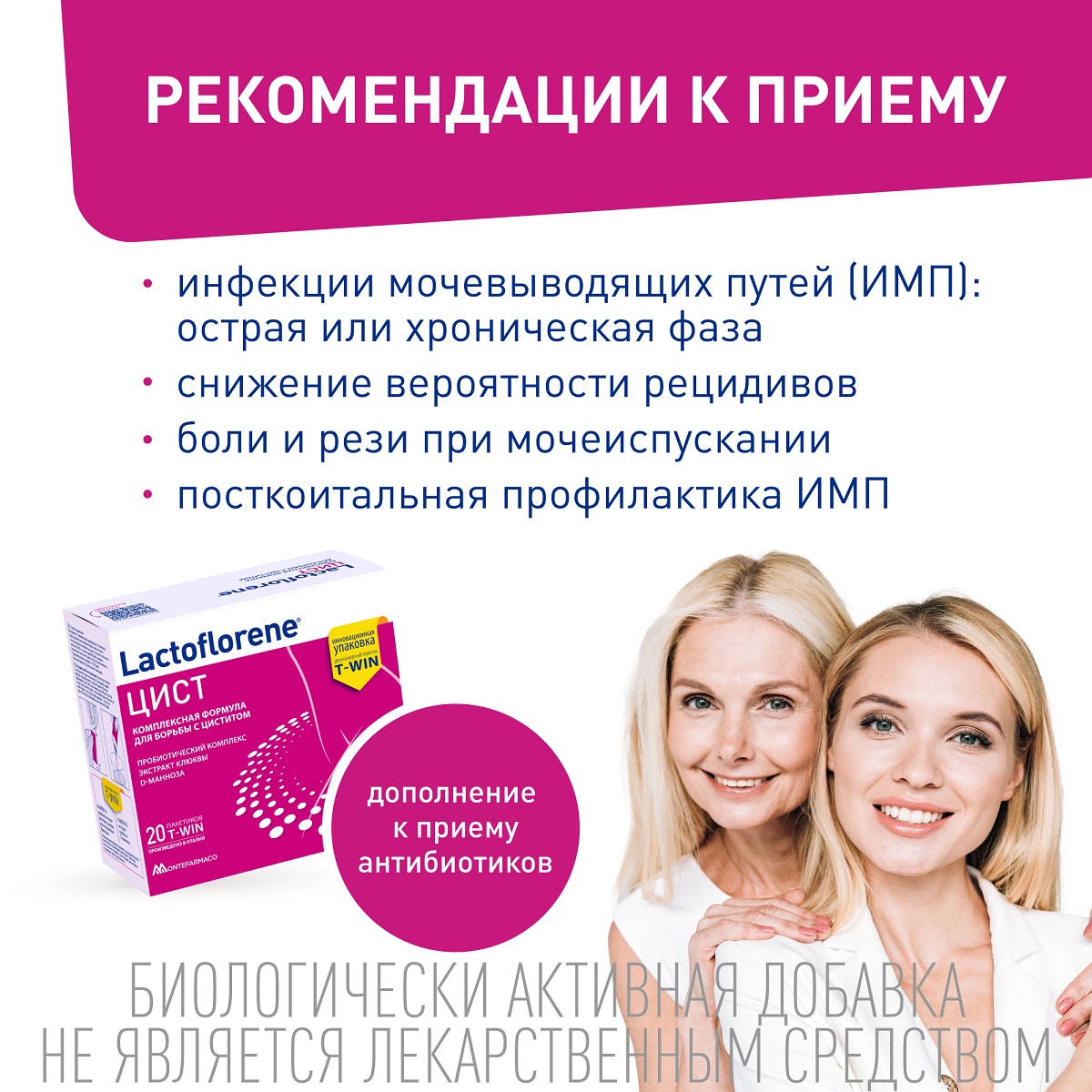 Лактофлорене Пробиотический комплекс Цист, 20 пакетиков (Lactoflorene, ) Лактофлорене Пробиотический комплекс Цист, 20 пакетиков (Lactoflorene, ) фото 7