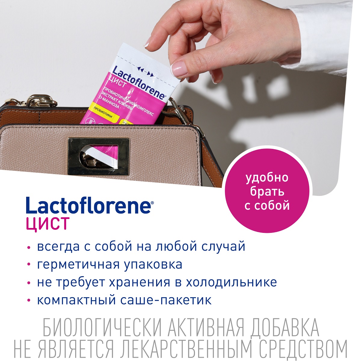 Лактофлорене Пробиотический комплекс Цист, 20 пакетиков (Lactoflorene, ) Лактофлорене Пробиотический комплекс Цист, 20 пакетиков (Lactoflorene, ) фото 8