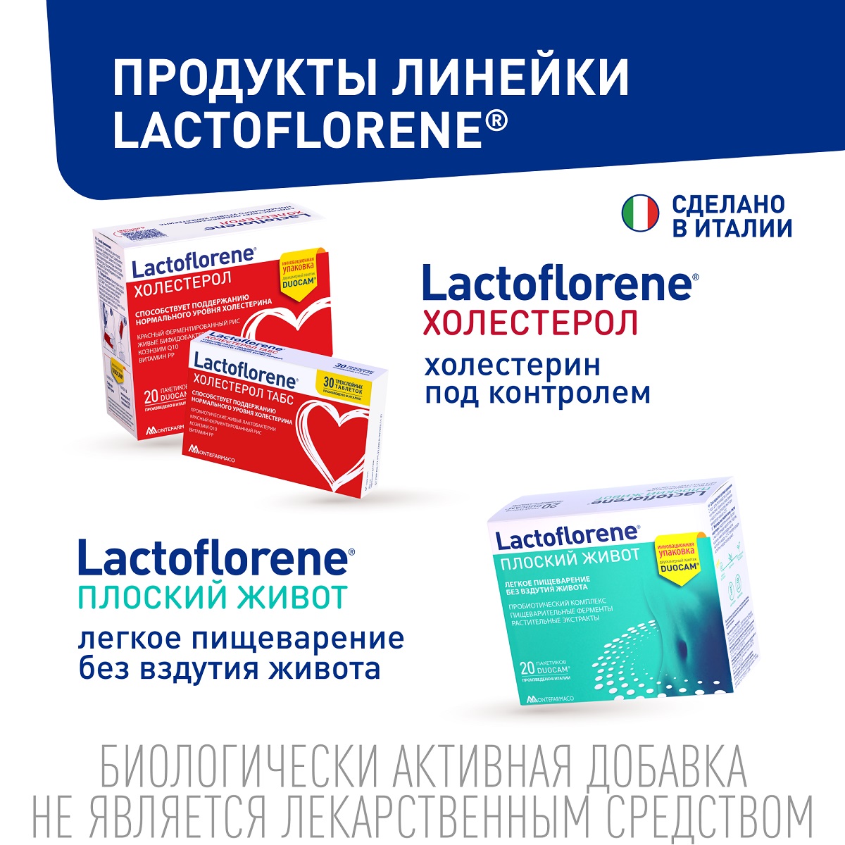 Лактофлорене Пробиотический комплекс Цист, 20 пакетиков (Lactoflorene, ) Лактофлорене Пробиотический комплекс Цист, 20 пакетиков (Lactoflorene, ) фото 9