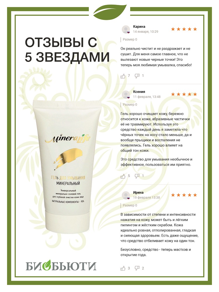  Гель для умывания 