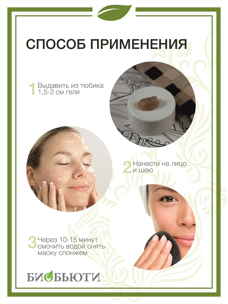  Гелевая маска 