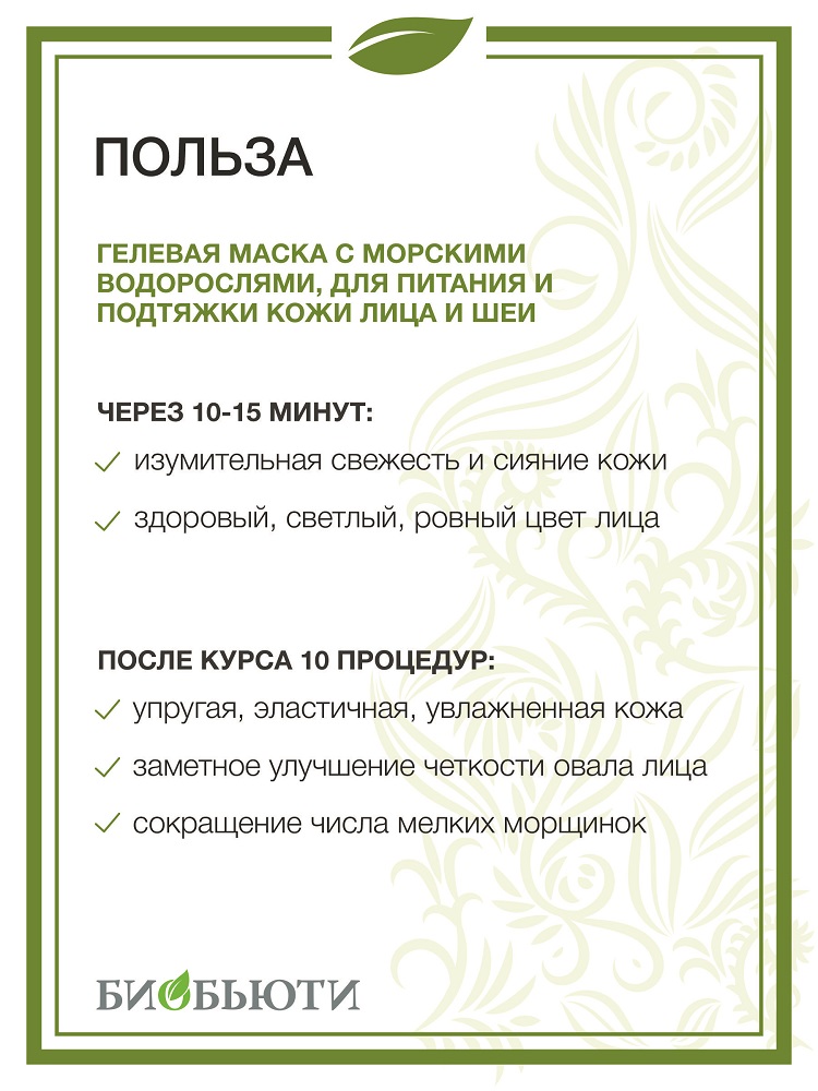  Гелевая маска 