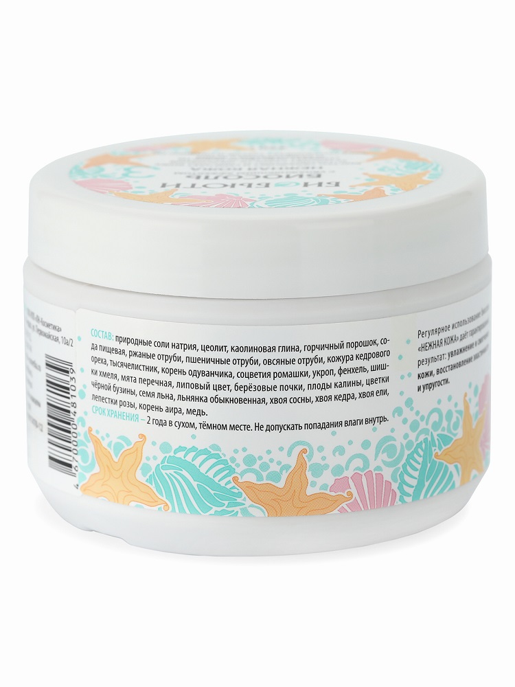  Биосоль  № 3 