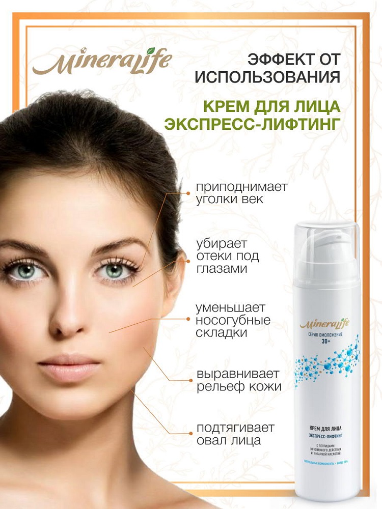  Крем для лица 