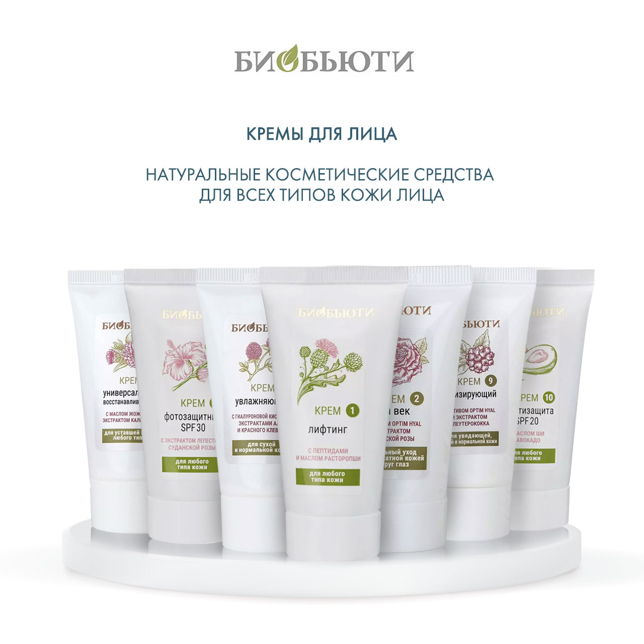  Универсальный восстанавливающий крем с маслом жожоба и экстрактом календулы, 50 мл (Биобьюти, Кремы для лица) фото 5