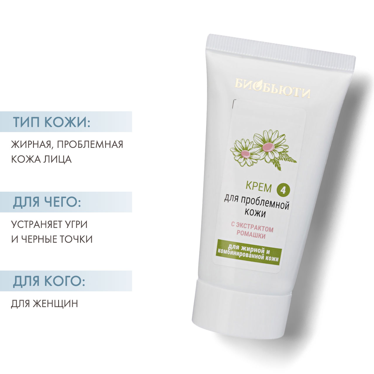 Крем № 4   Крем № 4