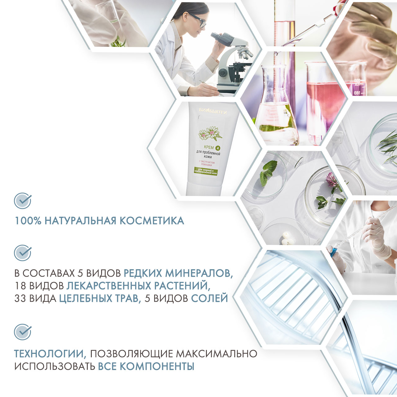 Крем № 4   Крем № 4