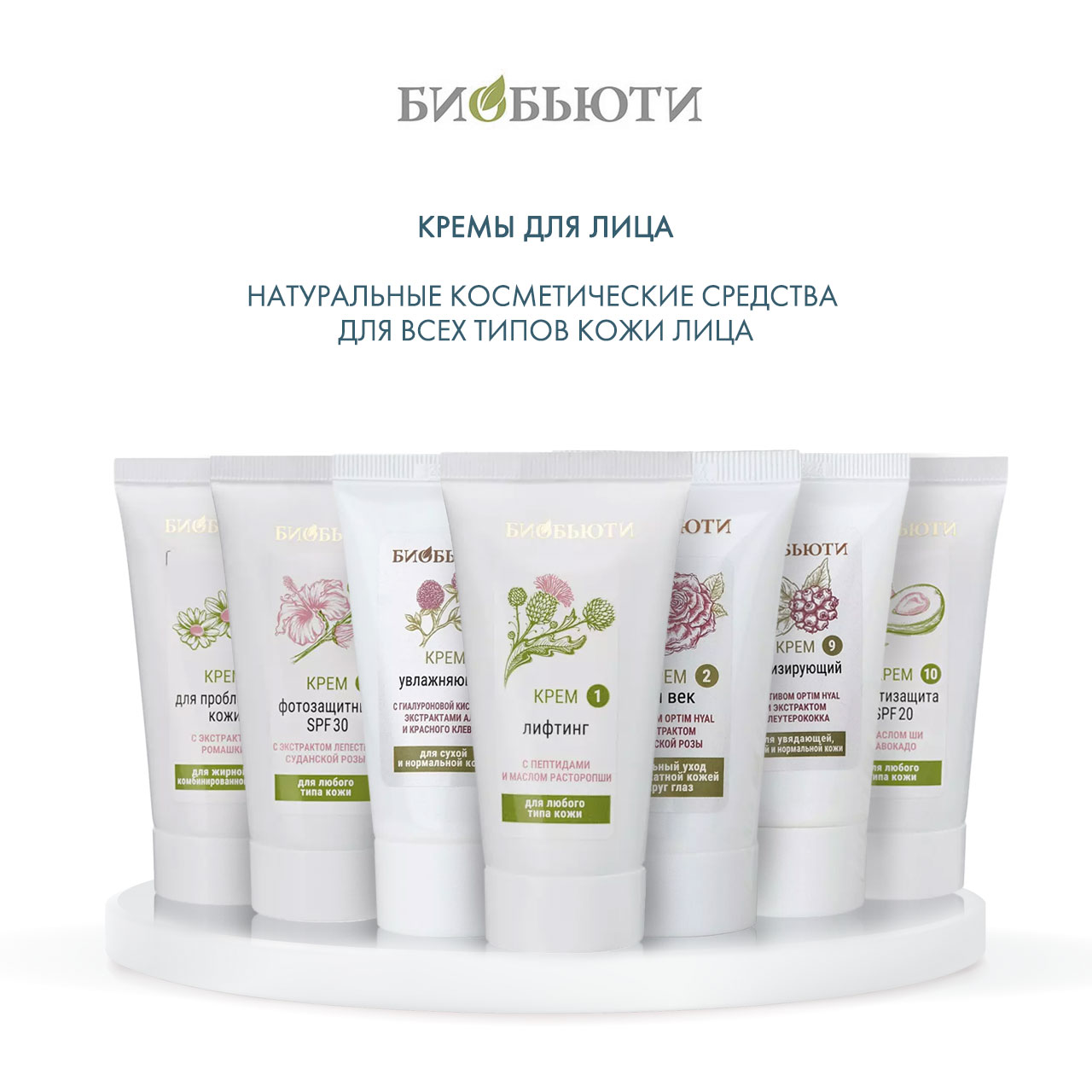 Крем № 4   Крем № 4