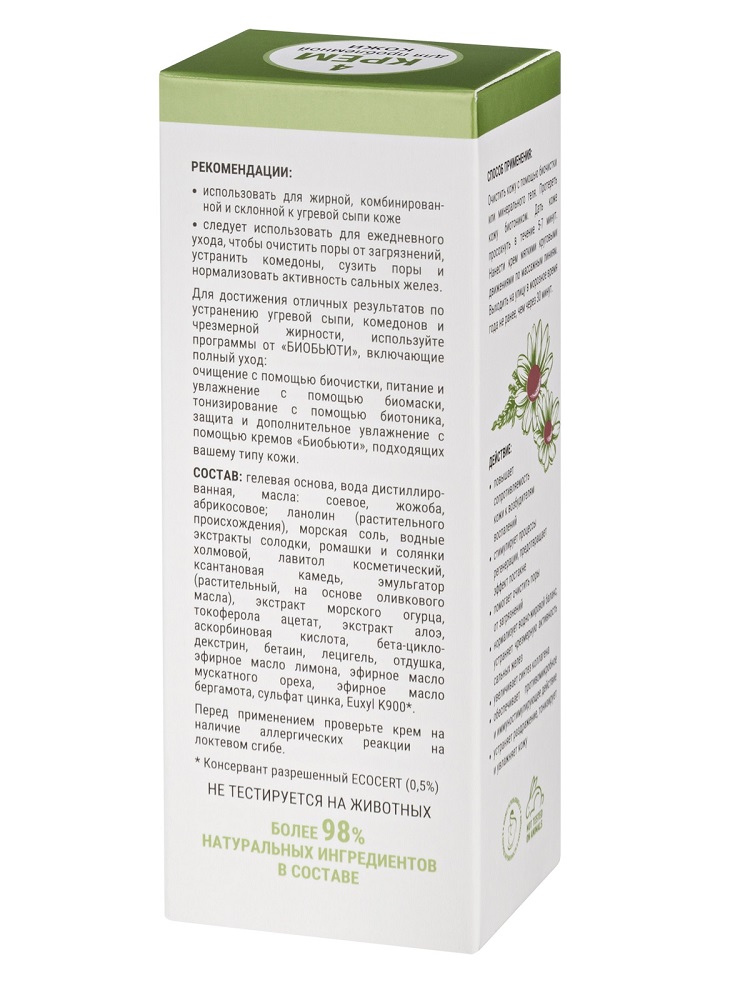 Крем № 4   Крем № 4