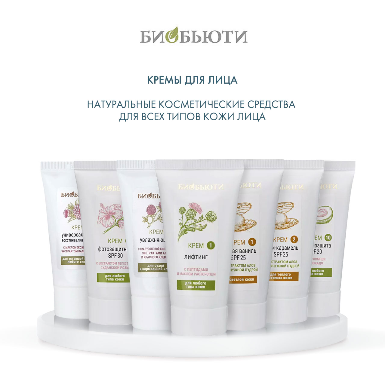  ВВ-крем тон № 1 