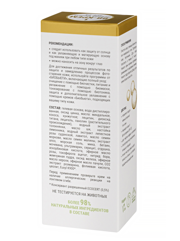  ВВ-крем тон № 1 