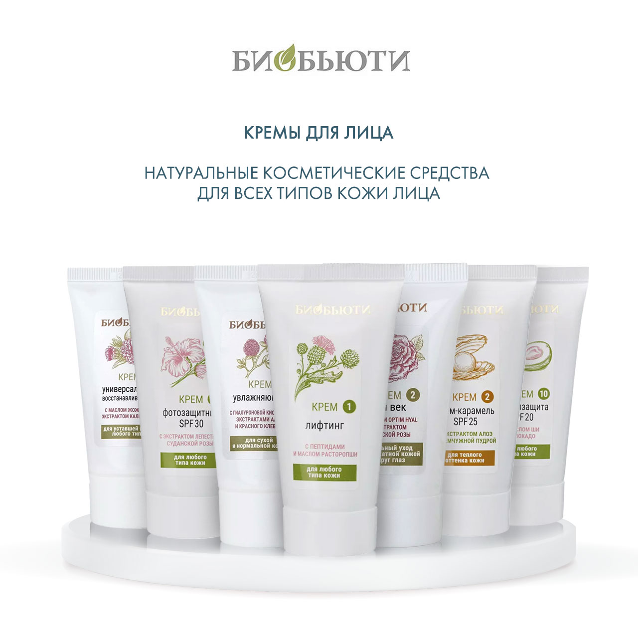  ВВ-крем тон № 2 