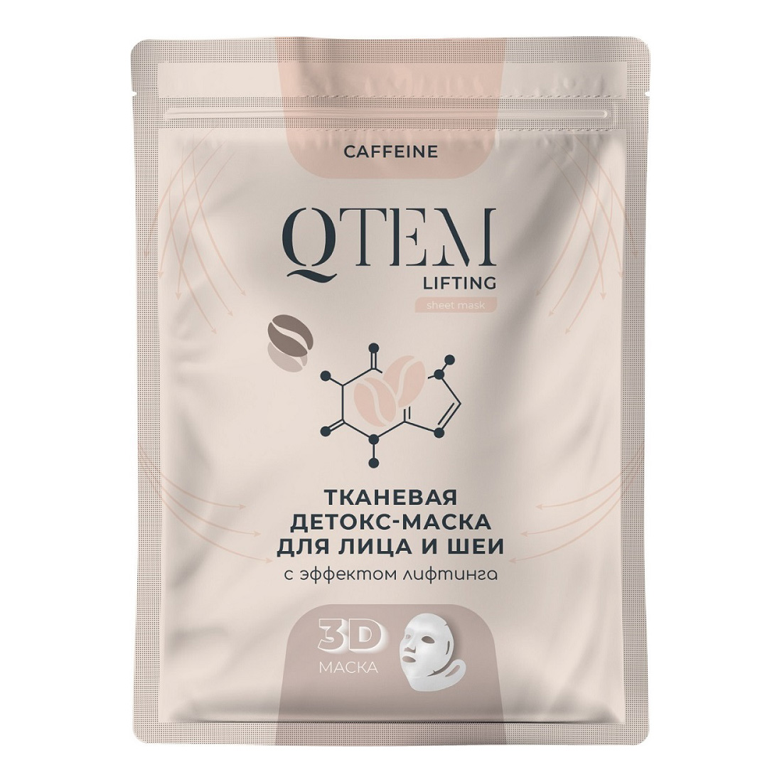 Qtem Тканевая детокс-маска для лица и шеи с эффектом лифтинга, 25 г (Qtem, Skin Care) qtem тканевая детокс маска для лица и шеи с эффектом лифтинга