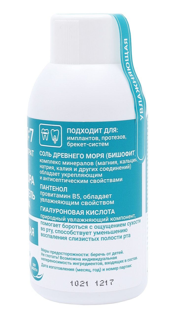 Вотердент Жидкость для ирригатора с гиалуроновой кислотой, 100 мл (Waterdent, Жидкость для ирригатора) фото 2