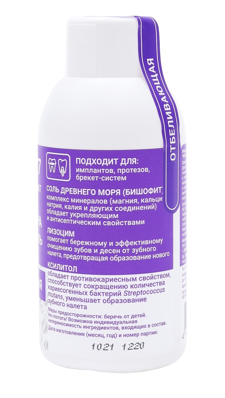 Вотердент Жидкость для ирригатора отбеливающая, 100 мл  (Waterdent, Жидкость для ирригатора) фото 2