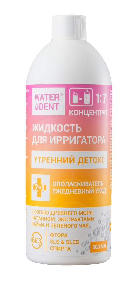 waterdent набор концентрат ополаскиватель жидкость для ирригатора актив 500 мл 2 штуки waterdent жидкость для ирригатора Waterdent Жидкость для ирригатора Утренний детокс, 500 мл (Waterdent, Жидкость для ирригатора)