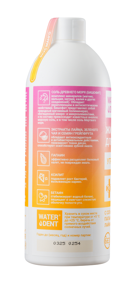 Вотердент Жидкость для ирригатора