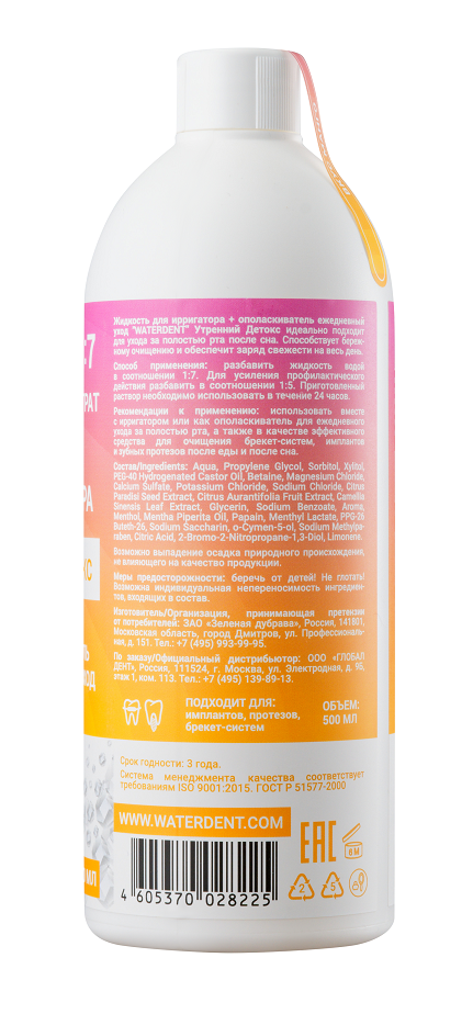 Вотердент Жидкость для ирригатора