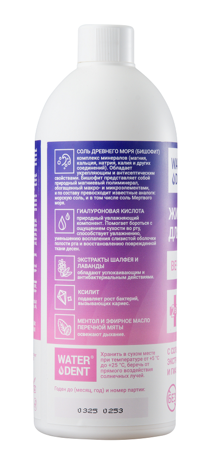 Вотердент Жидкость для ирригатора 